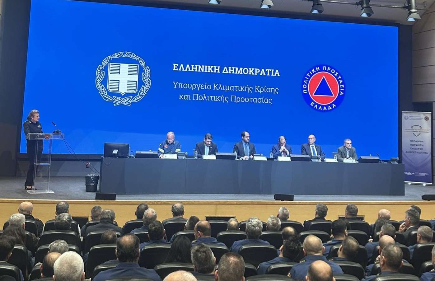 Συσκεψη Πολιτικης προστασιας