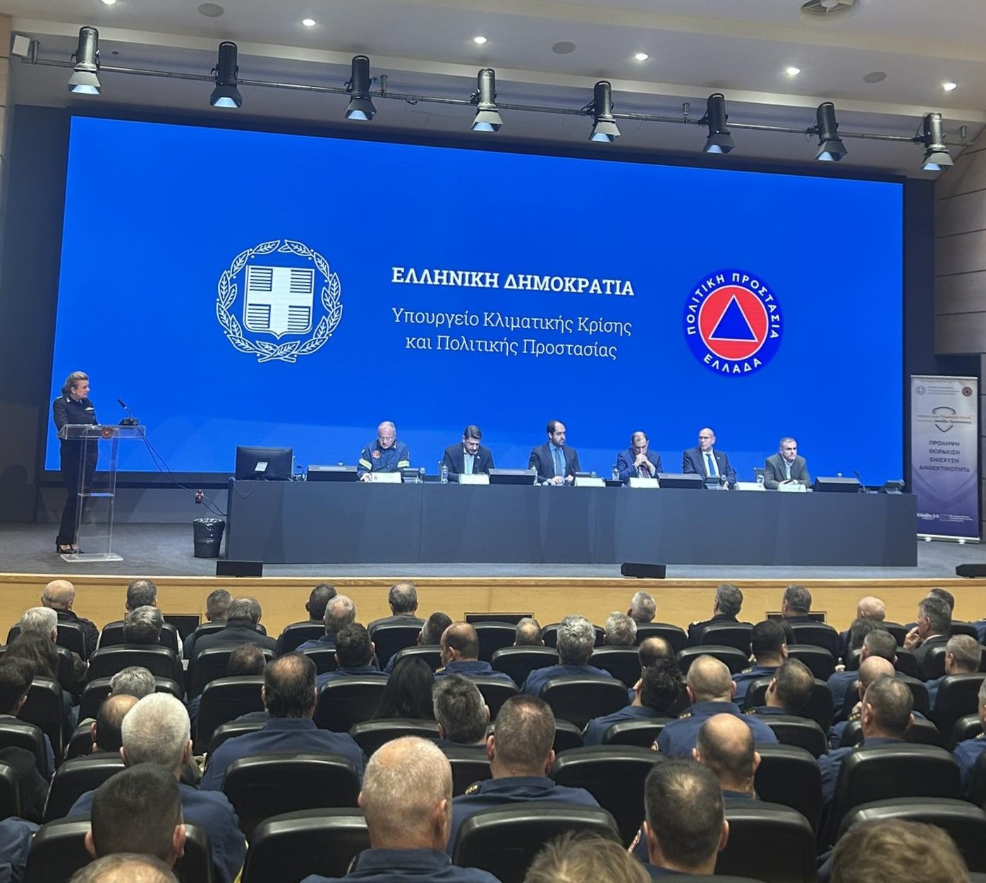 Συσκεψη Πολιτικης προστασιας